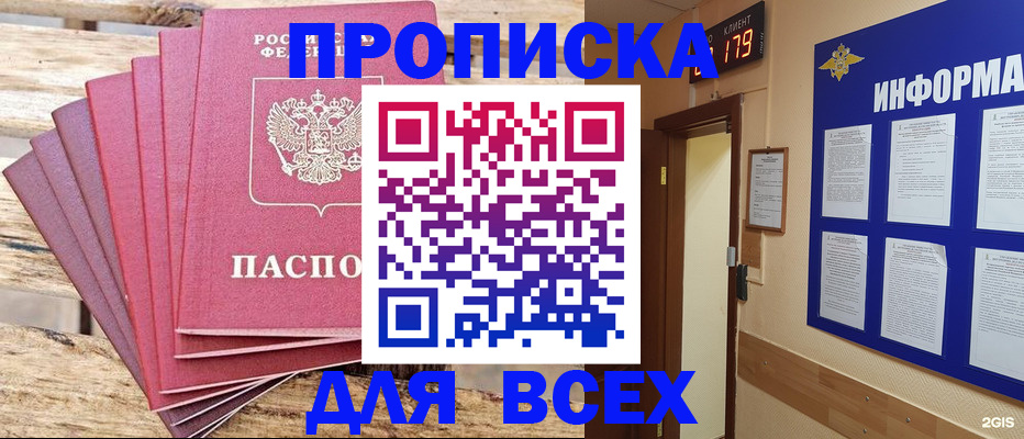 миграционный учет в Ногинске