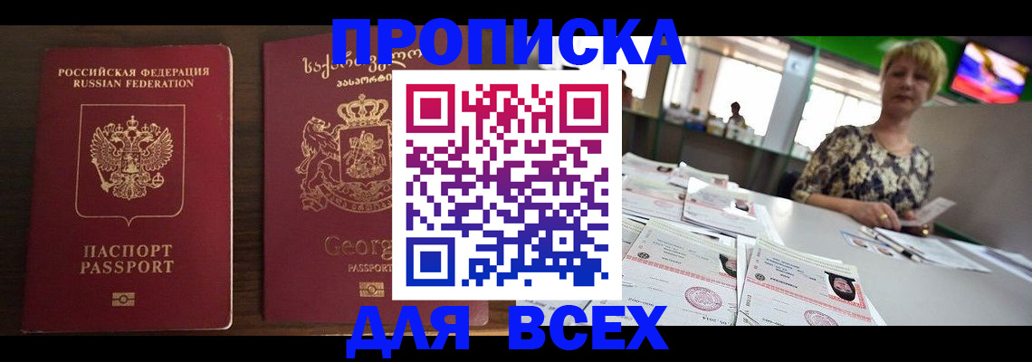 найти адрес прописки в Ногинске