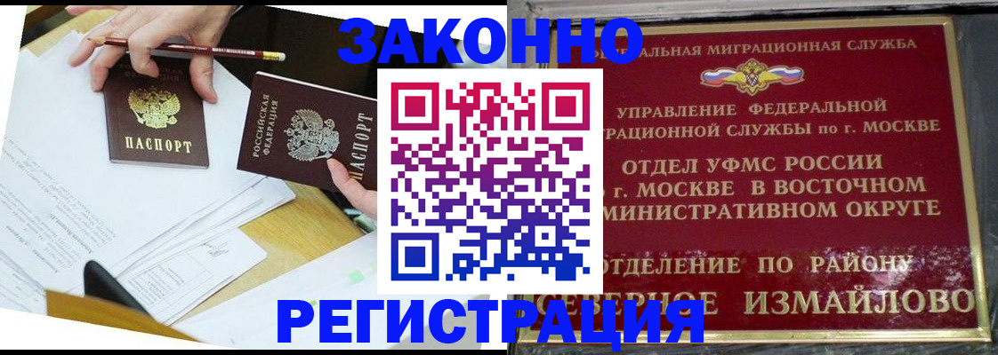 найти адрес прописки в Ногинске