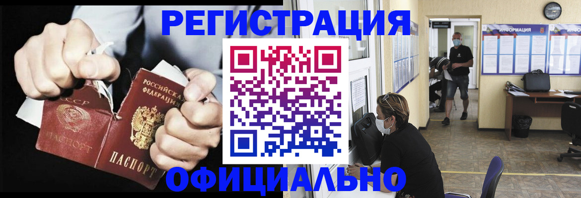 временная регистрация надежно в Ногинске